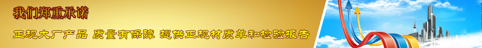 秦皇島鋼材，秦皇島鋼材公司，秦皇島鋼材市場(chǎng)